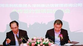 “利市而行、揚(yáng)帆起航”康達(dá)信利航咨詢(xún)項(xiàng)目啟動(dòng)