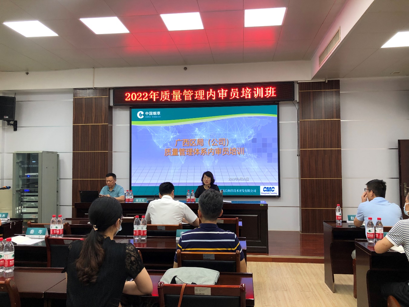 康達(dá)信舉辦煙草商業(yè)企業(yè)“專(zhuān)項(xiàng)管理診斷實(shí)訓(xùn)班”